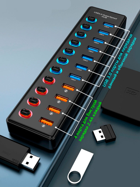 Хаб - концентратор USB3.0 11 портов mod. 611-7/4, до 5 Гбит/с, активный 12V3A с кнопками, быстрая зарядка, ABS-пластик