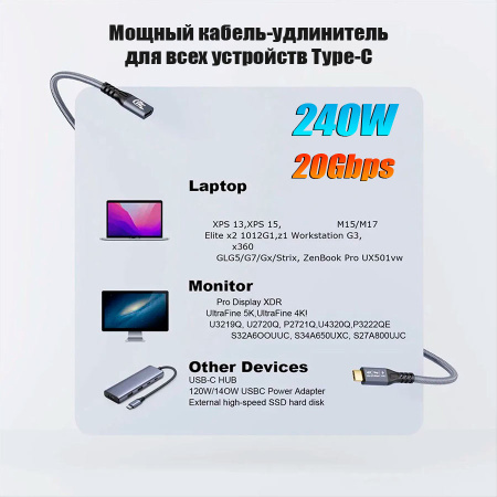 Кабель USB3.2 Type-C чип E-Marker, 4K 60Гц, PD 240W (48V/5A), 20 Гбит/с, экранирование, оплетка, папа-мама, 3 метра