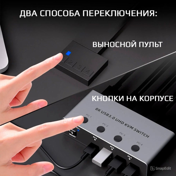 Адаптер - 4-х портовый KVM-переключатель HDMI v2.1 – 8K 60Гц, USB3.0, HDR, алюминий