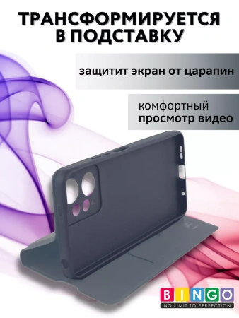 Чехол-книга Bingo Magnetic для XIAOMI Redmi Note 12 4G, серый