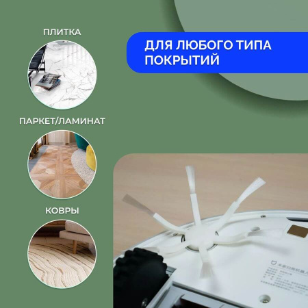 Боковая щетка для робота-пылесоса Dreame L10 Pro
