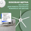 Боковая щетка на 5 лучей для робота-пылесоса Roborock S55, белая