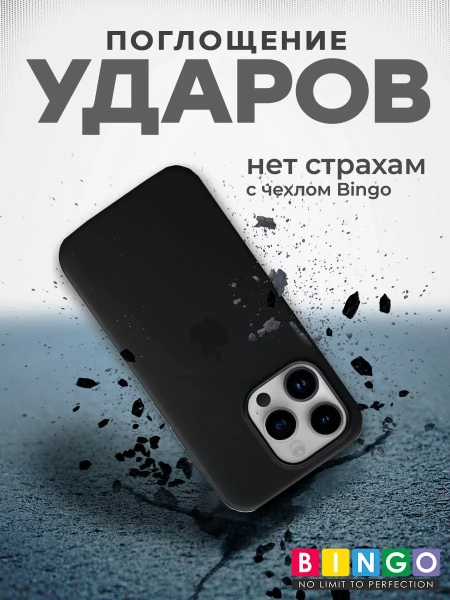 Чехол - бампер для Apple iPhone 14 Pro, Bingo Silicone Case, черный