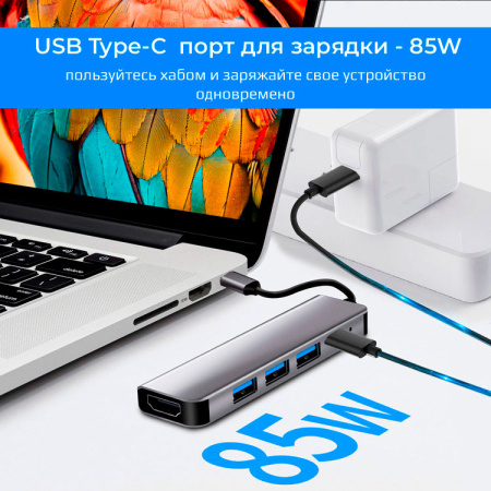 Адаптер - переходник - хаб USB3.1 Type-C на HDMI - USB-C PD - 3x USB3.0, серый