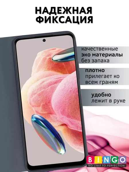 Чехол-книга Bingo Magnetic для XIAOMI Redmi Note 12 4G, черный
