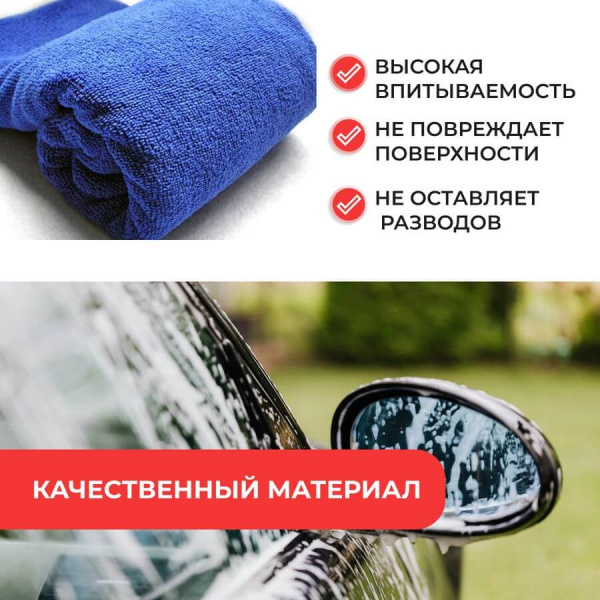 Набор двусторонних салфеток из микрофибры для уборки авто и дома, 35х75см, плотность 420 гр/м.кв, 5 штук, синие Набор двусторонних салфеток из микрофибры для уборки авто и дома, 35х75см, плотность 420 гр/м.кв, 5 штук, синие