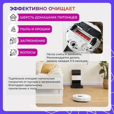 Основная щетка для робота-пылесоса Roborock S7 Pro Ultra