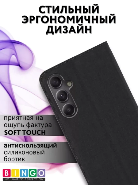 Чехол-книга Bingo Book для SAMSUNG A55, черный