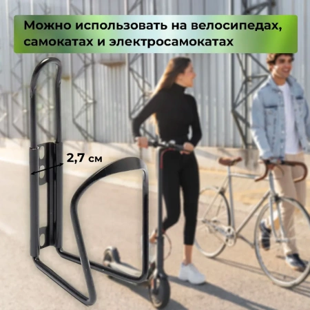 Флягодержатель велосипедный - крепление для воды, черный