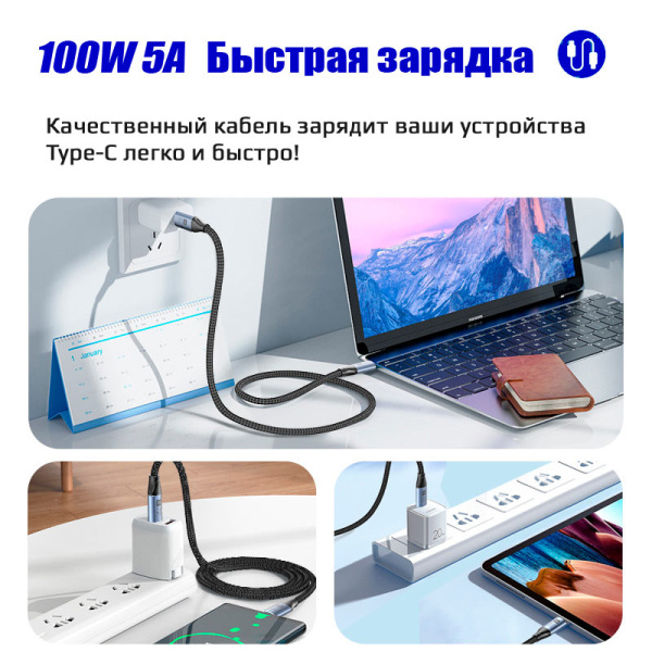 Кабель USB3.2 Type-C чип E-Marker, 4K 60Гц, PD100W (5A), 20 Гбит/с, алюминий, нейлоновая оплетка, 2 метра