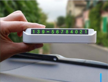 Автовизитка - табличка с номером телефона в автомобиль, пластик, белый