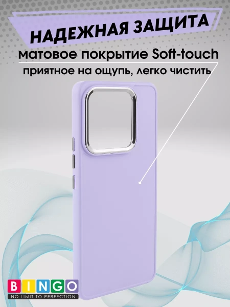 Чехол - бампер для XIAOMI Redmi Note 13 4G, Bingo Silicone Case, фиолетовый