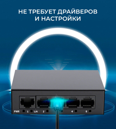 Сетевой свитч – LAN разветвитель – хаб RJ45 на 5 портов, 10/100 Мбит/с UT-Rpoe-5GT, металлический корпус, черный