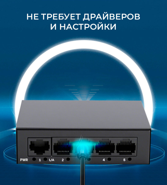 Сетевой свитч – LAN разветвитель – хаб RJ45 на 5 портов, 10/100 Мбит/с UT-Rpoe-5GT, металлический корпус, черный