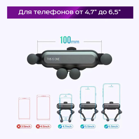 Автомобильный гравитационный держатель для телефона MOD03 на воздуховод (дефлектор), черный