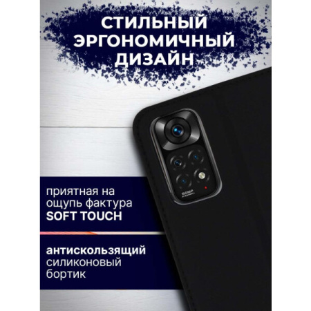 Чехол-книга Bingo Book для XIAOMI Redmi Note 11/Note 11S, черный