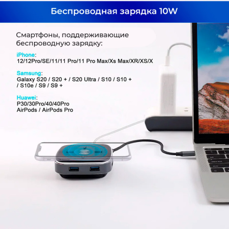 Адаптер - док-станция 9in1 USB3.1 Type-C на RJ45 (LAN) - HDMI 4K - 3x USB3.0 - USB3.1 Type-C - SD/TF - беспроводное ЗУ