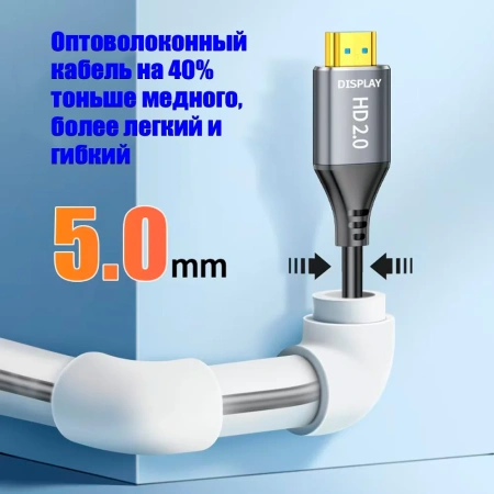 Кабель оптический HDMI v2.0 Optical UltraHD 4K 60Гц, поддержка HDR, ARC, 18 Гбит/с, 3 метра, черный