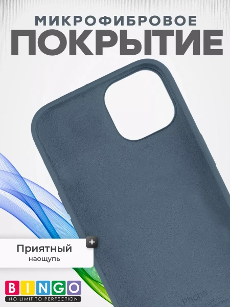Чехол - бампер для Apple iPhone 14 Pro, Bingo Silicone Case, темно-синий