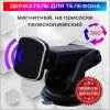Автомобильный магнитный телескопический держатель для телефона на присоске MOD08, черный
