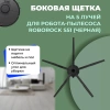Боковая щетка на 5 лучей для робота-пылесоса Roborock S51, черная