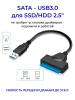 Адаптер - переходник - кабель SATA - USB3.0 для жесткого диска SSD/HDD 2.5″, ver.02, черный
