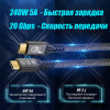 Кабель USB3.2 Type-C чип E-Marker, 4K 60Гц, PD 240W (48V/5A), 20 Гбит/с, экранирование, оплетка, 0.5 метров
