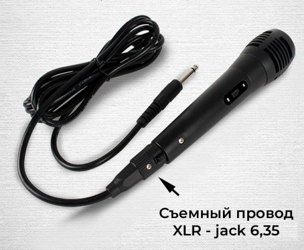 Микрофон проводной YS-102 с кабелем XLR - jack 6,35 мм