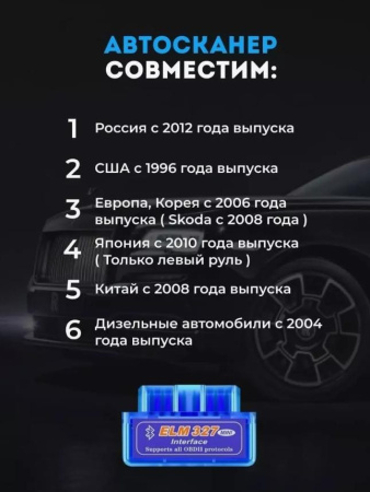 Автосканер ELM327 OBD2 v1.5 - aдаптер OBDII ver1.5, Bluetooth v5.1, синий