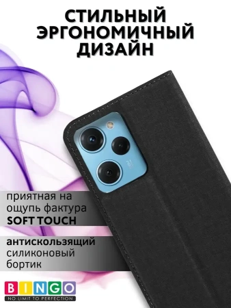 Чехол-книга Bingo Book для XIAOMI Redmi Note 12 Pro 5G/Note 12 Pro+/POCO X5 Pro, черный