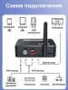 Аудио адаптер Hi-Fi B35 Bluetooth v5.1 приемник (RX) - оптика (Toslink/SPDIF) / RCA / AUX 3.5мм / USB, регулировка звука