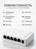 Сетевой свитч – LAN разветвитель – хаб RJ45 на 5 портов, 10/100/1000 Мбит/с, индикация, белый