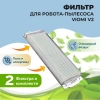 Фильтры для робота-пылесоса Viomi V2, 2 штуки