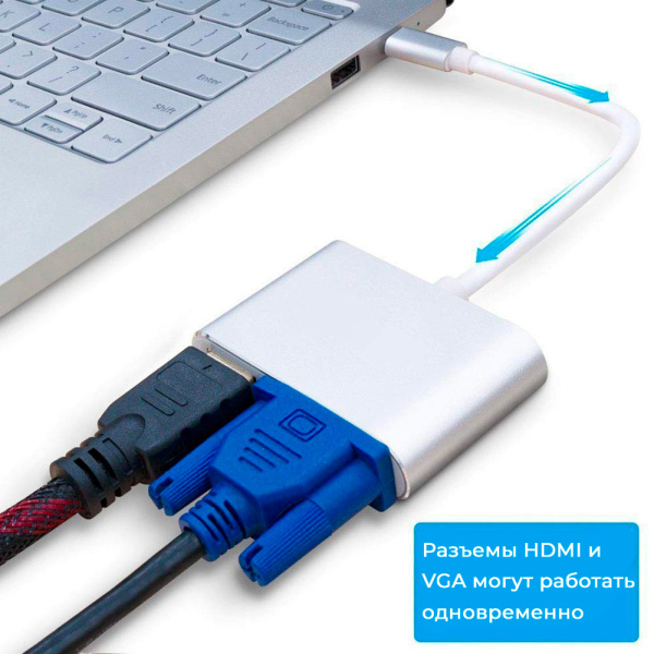 Адаптер - переходник USB3.1 Type-C - HDMI - VGA, серебро Адаптер - переходник USB3.1 Type-C - HDMI - VGA, серебро