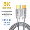 Кабель оптический бронированный HDMI v2.1 UltraHD 8K 60Гц / 4K 120Гц, поддержка HDR, ARC, 48 Гбит/с, 100 метров