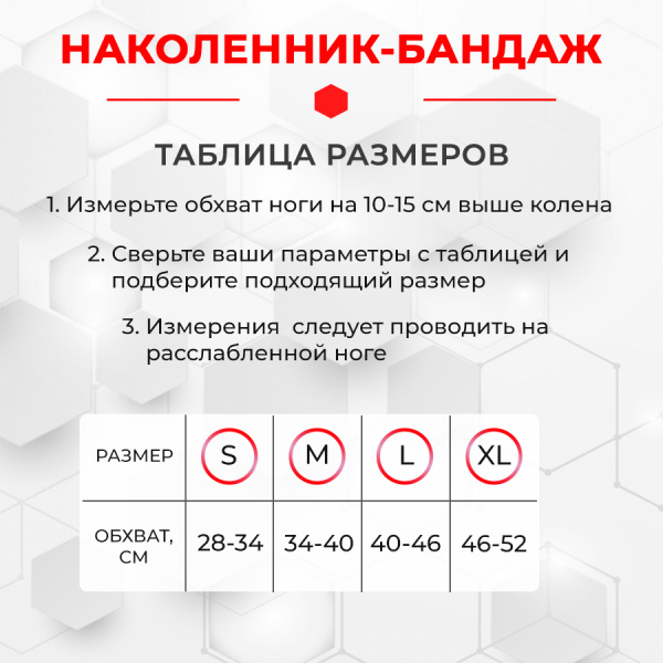 Фиксатор коленного сустава - бандаж на колено - ортопедический эластичный наколенник - спортивная компрессионная нескользящая поддержка для колена, размер XL, серый Фиксатор коленного сустава - бандаж на колено - ортопедический эластичный наколенник - спортивная компрессионная нескользящая поддержка для колена, размер XL, серый