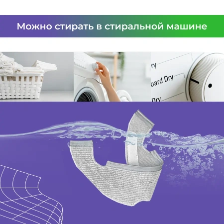 Салфетка (тряпка) - многоразовая микрофибра для робота-пылесоса Dreame Bot Z10 Pro
