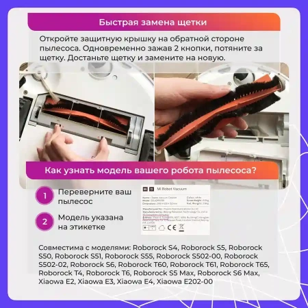 Основная щетка для робота-пылесоса Roborock S5 Max