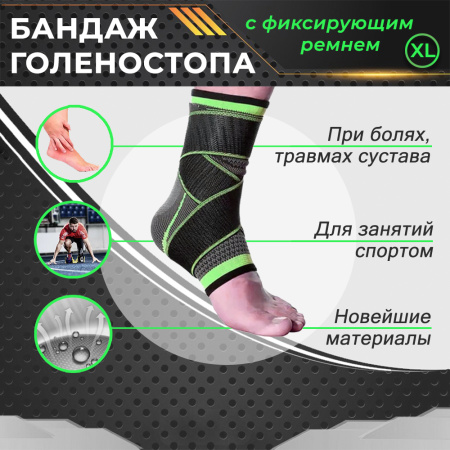 Фиксатор голеностопа с лентами - регулируемый бандаж лодыжки - ортопедическая поддержка стопы - спортивный компрессионный суппорт, размер 43-47 (XL), черно-зеленый