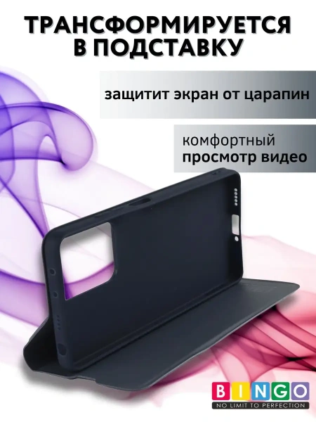 Чехол-книга Bingo Magnetic для XIAOMI Redmi Note 12 Pro 5G/Note 12 Pro+/POCO X5 Pro, серый