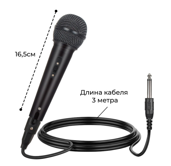 Микрофон проводной YS-02 с кабелем XLR - jack 6,35 мм