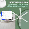 Боковая щетка для робота-пылесоса Xiaomi Trouver LDS (RLS3)