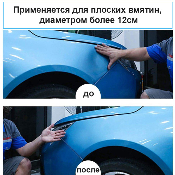 Вакуумная присоска для вытягивания вмятин на кузове автомобиля - инструмент для беcпокрасочного удаления вмятин, 12см, черный