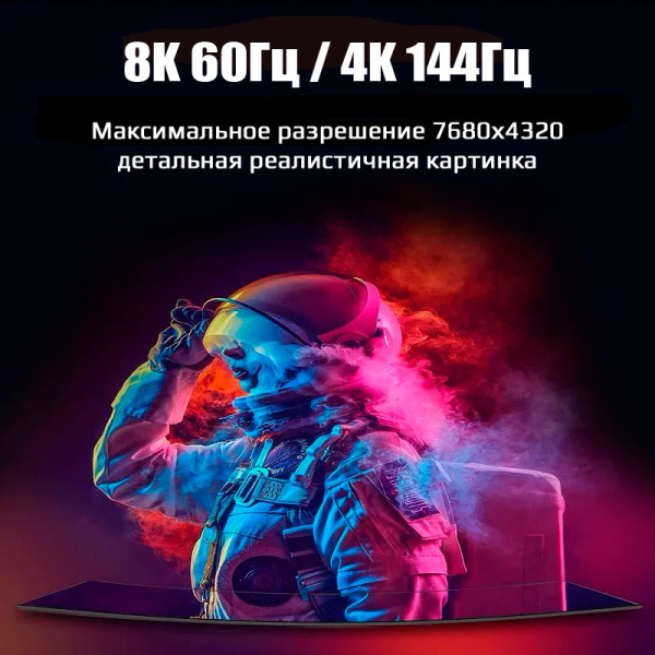Кабель оптический DisplayPort v1.4 (DP1.4) 8K 60Гц / 4K 144Гц, поддержка HDR, 32.4 Гбит/с, 20 метров