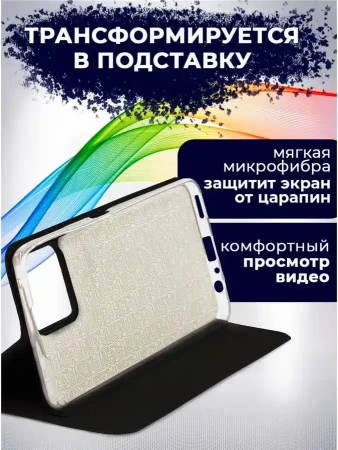 Чехол-книга Bingo Book для HONOR X8b, черный