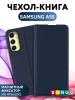 Чехол-книга Bingo Magnetic для SAMSUNG A55, темно-синий