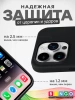 Чехол - бампер для Apple iPhone 15 Pro Max, Bingo Silicone Case, черный