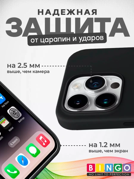 Чехол - бампер для Apple iPhone 15 Pro Max, Bingo Silicone Case, черный