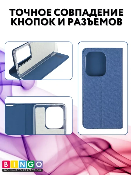Чехол-книга Bingo Book для XIAOMI Redmi Note 13 Pro 4G/POCO M6 Pro, синий