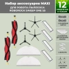 Набор аксессуаров Maxi для робота-пылесоса Roborock Sweep One S5, основная щетка с роликами, черные боковые щетки